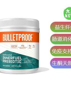 美国直邮 Bulletproof Innerfuel Prebiotic Fiber 益生纤维粉