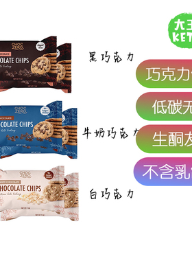美国直邮ChocZero's Chocolate烘焙即食巧克力豆生酮无糖低碳素食