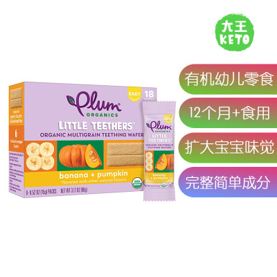 PlumOrganics幼儿有机零食