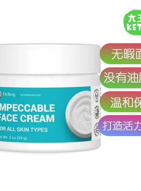 美国直邮 Dr.Berg 伯格医生 Impeccable Face Cream 无暇保湿面霜