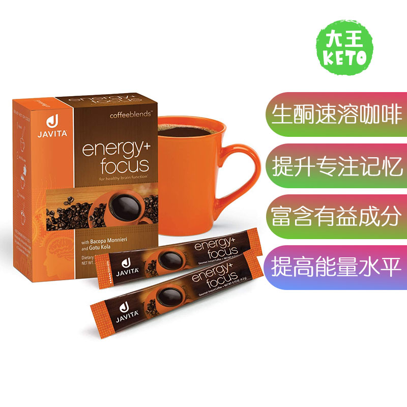 美国直邮 Javita Energy Focus Instant Coffee 生酮速溶能量咖啡