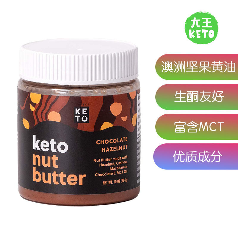 PerfectKeto澳洲坚果黄油