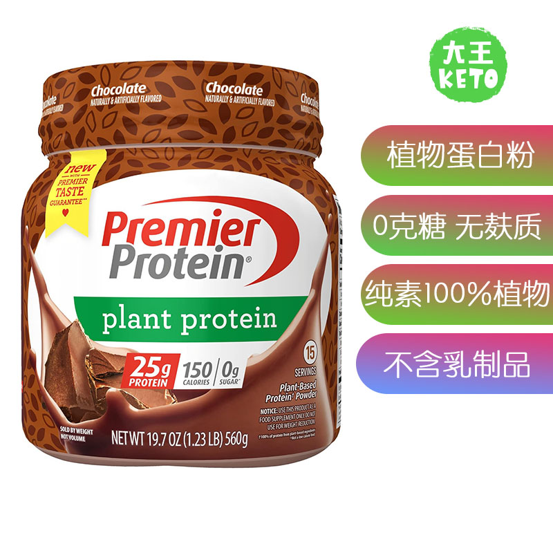 美国直邮 Premier Protein Powder Plant Protein 素食植物蛋白粉