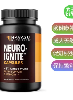 美国直邮HAVASU NUTRITION NeuroIgnite Brain成人天然脑健康60粒