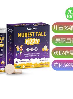美国直邮 NuBest Tall Digestive Health Kids&Teens儿童多维生素