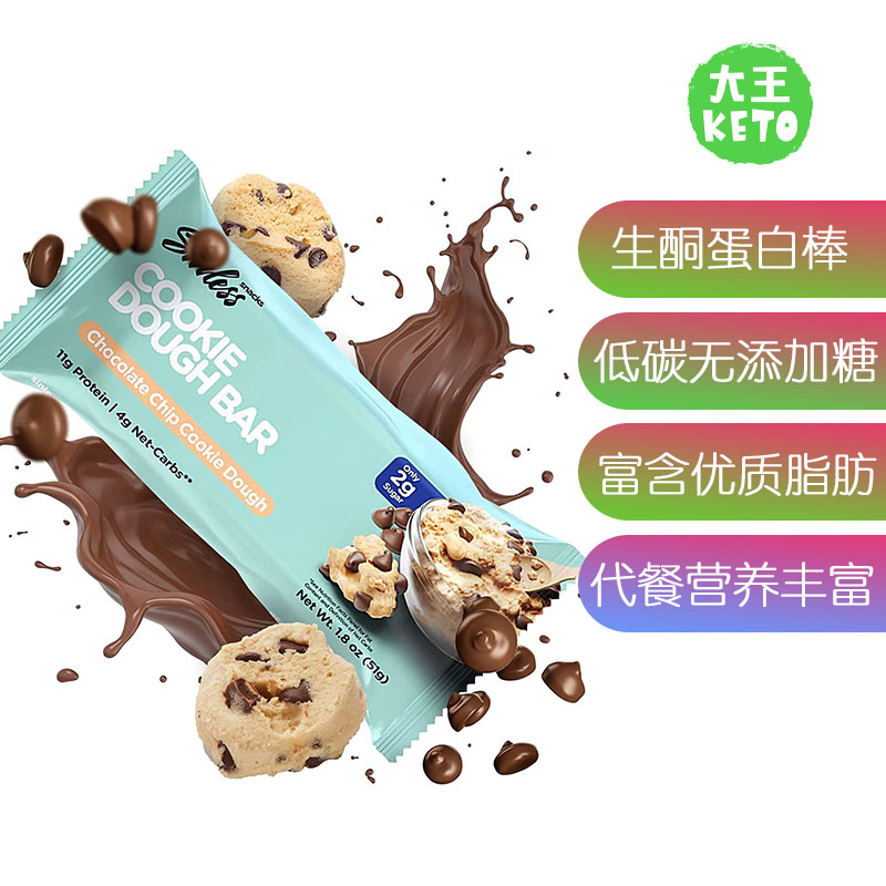 SinlessSnacks生酮能量蛋白棒