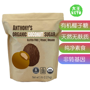 Anthonys Coconut Organic 美国直邮 Sugar 天然有机椰子糖无麸质