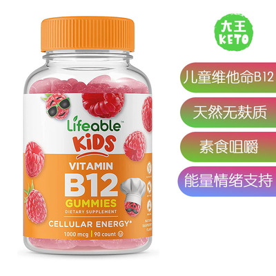 VitaWorks儿童维他命B12