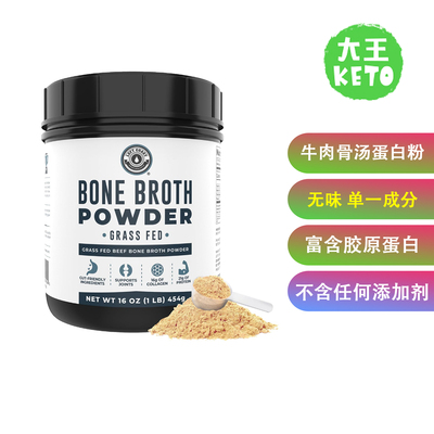 LeftCoast草饲牛肉骨汤蛋白粉