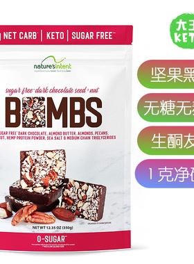 美国直邮Nature's Intent Keto Seed Nut Chocolate 坚果黑巧克力