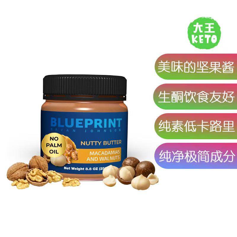 美国直邮 Blueprint Bryan Johnson Nutty Butter 生酮美味坚果酱