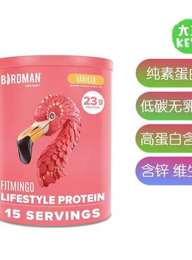 美国直邮 BIRDMAN Fitmingo Vegan Protein 低碳含肌醇纯素蛋白粉