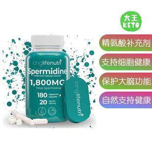 美国直邮 LongLifeNutri Spermidine 20mg精氨酸补剂小麦胚芽提取