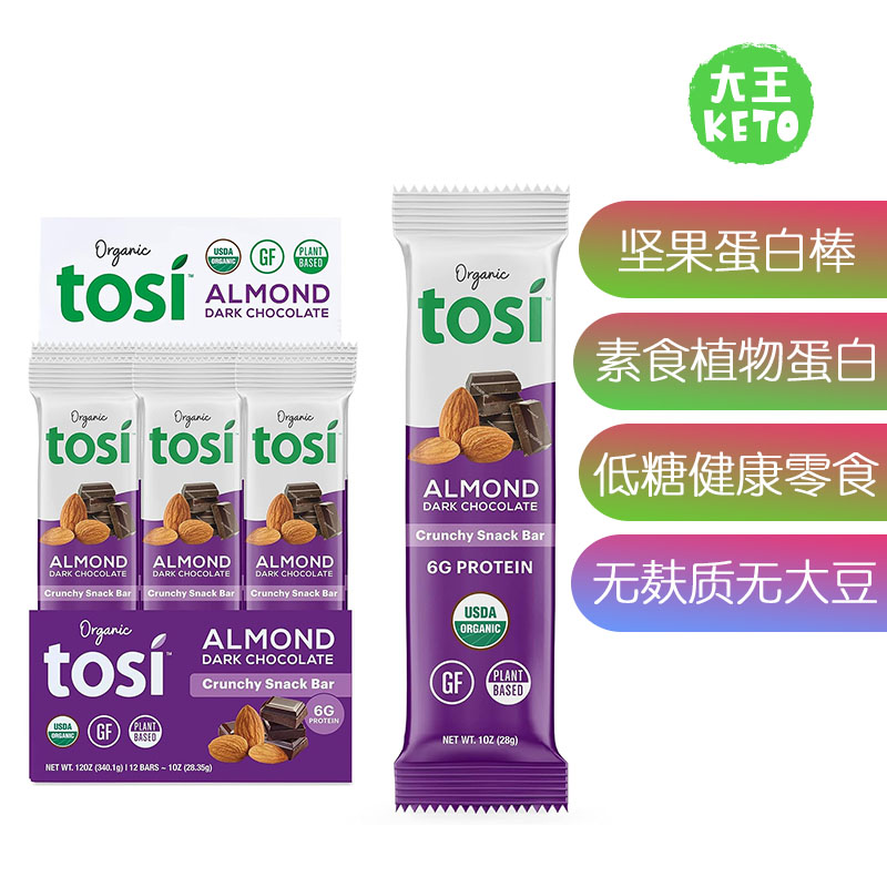 Tosi坚果蛋白棒健康小吃营养美味