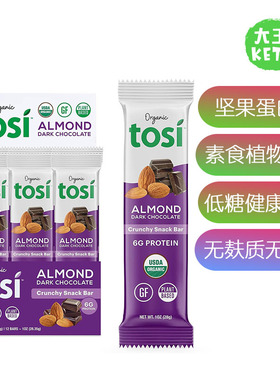 美国直邮 Tosi Nut Bars Low Sugar Healthy Snacks 坚果蛋白棒