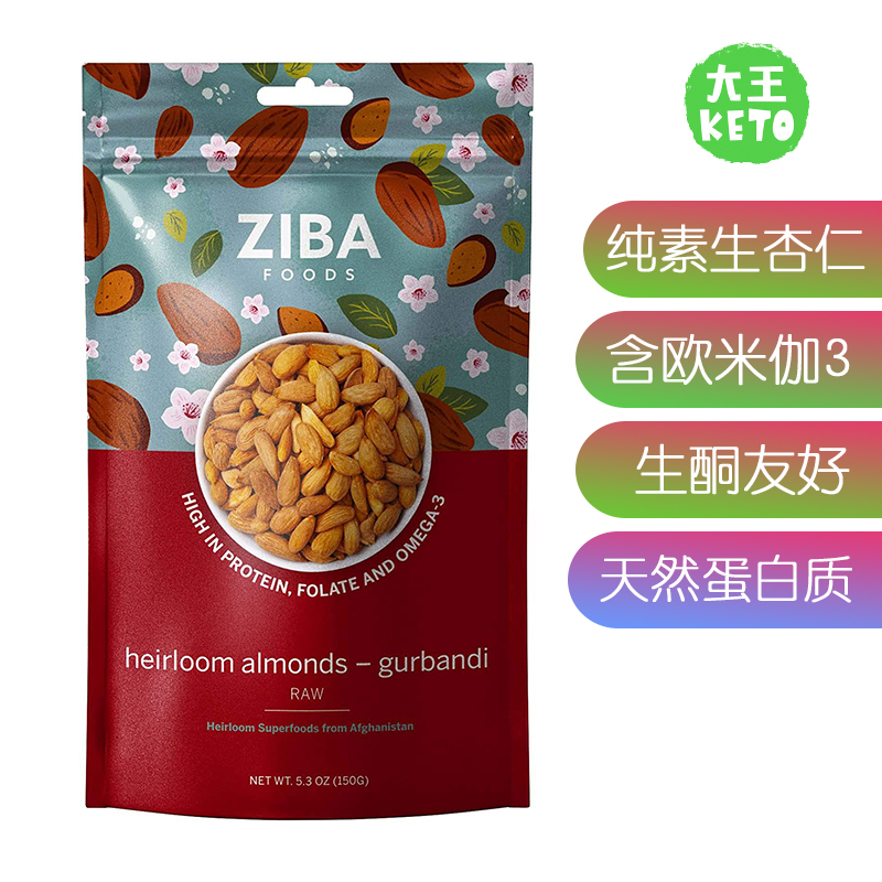 美国直邮 Ziba Foods Heirloom Gurbandi Raw Almonds 生酮生杏仁