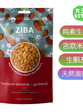 美国直邮 Ziba Foods Heirloom Gurbandi Raw Almonds 生酮生杏仁