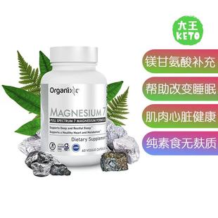 美国直邮 Organixx Magnesium Glycinate Supplement镁甘氨酸补剂