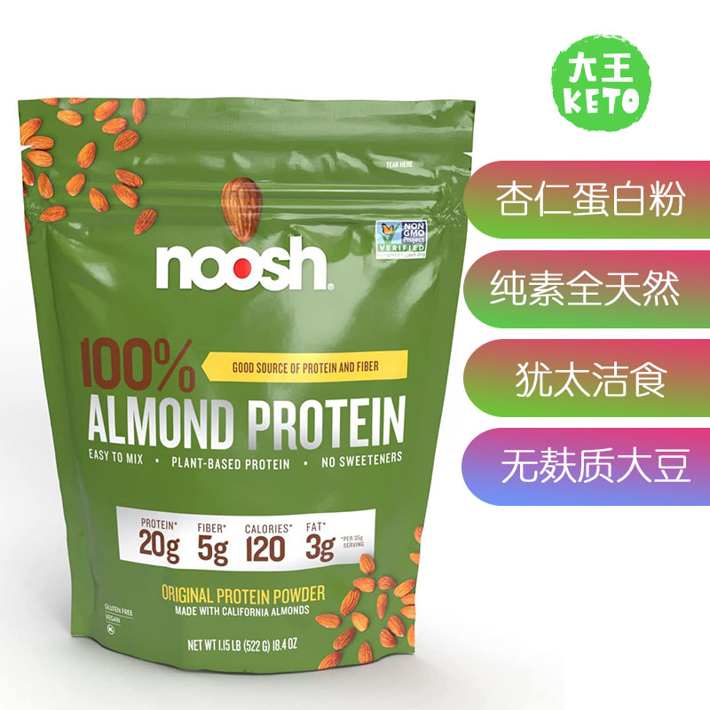 NOOSH植物杏仁蛋白粉无麸质