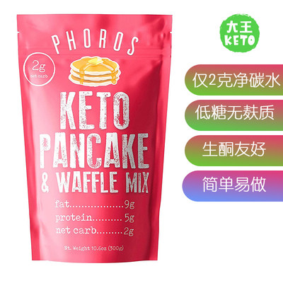 美国直邮Phoros Nutrition Keto Pancake Waffle Mix华夫饼预制粉