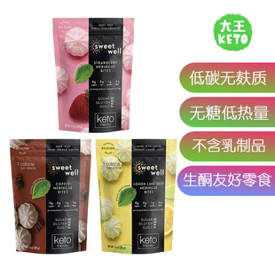 Free 美国直邮 Sugar Cookies无糖咖啡蛋白饼干 Sweetwell Coffee