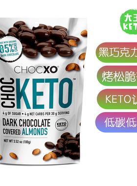 美国直邮 ChocKETO Dark Chocolate Covered Almonds黑巧克力杏仁