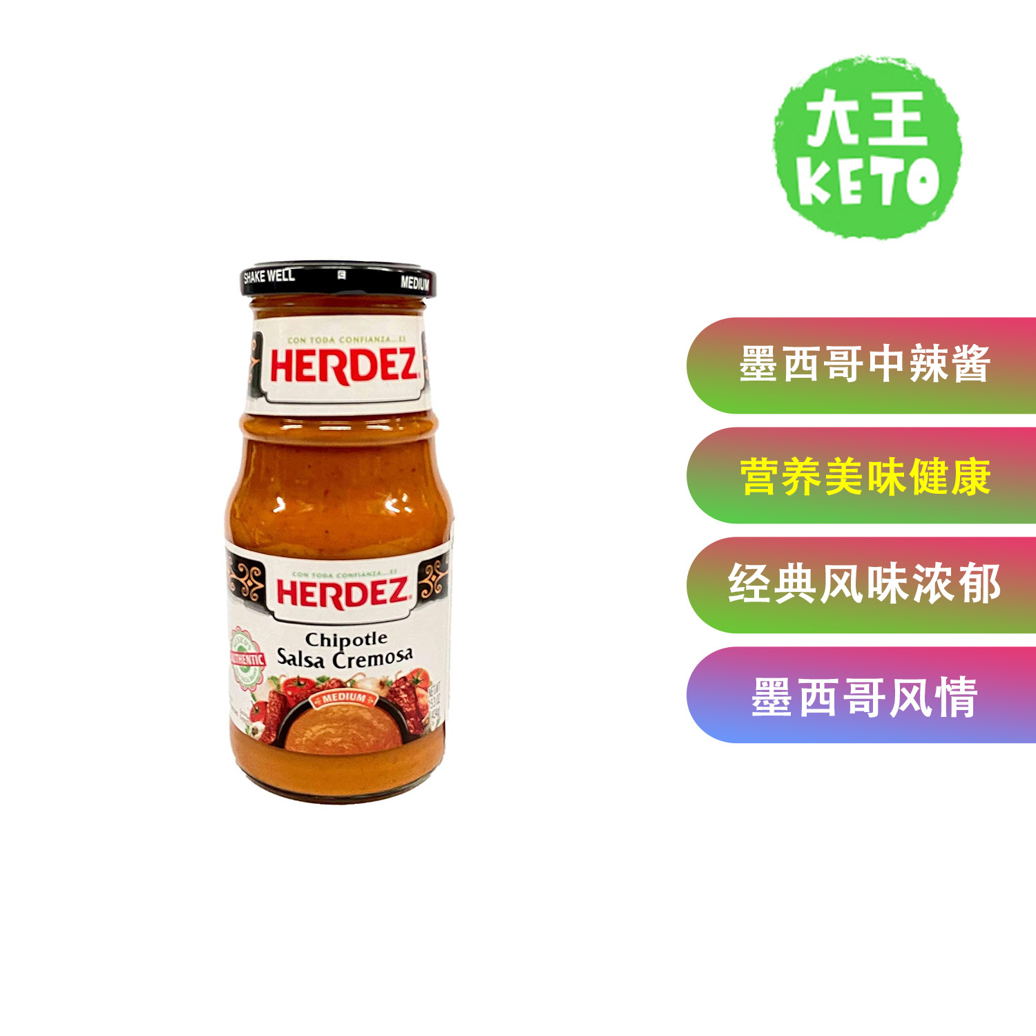 Herdez正宗墨西哥中辣酱