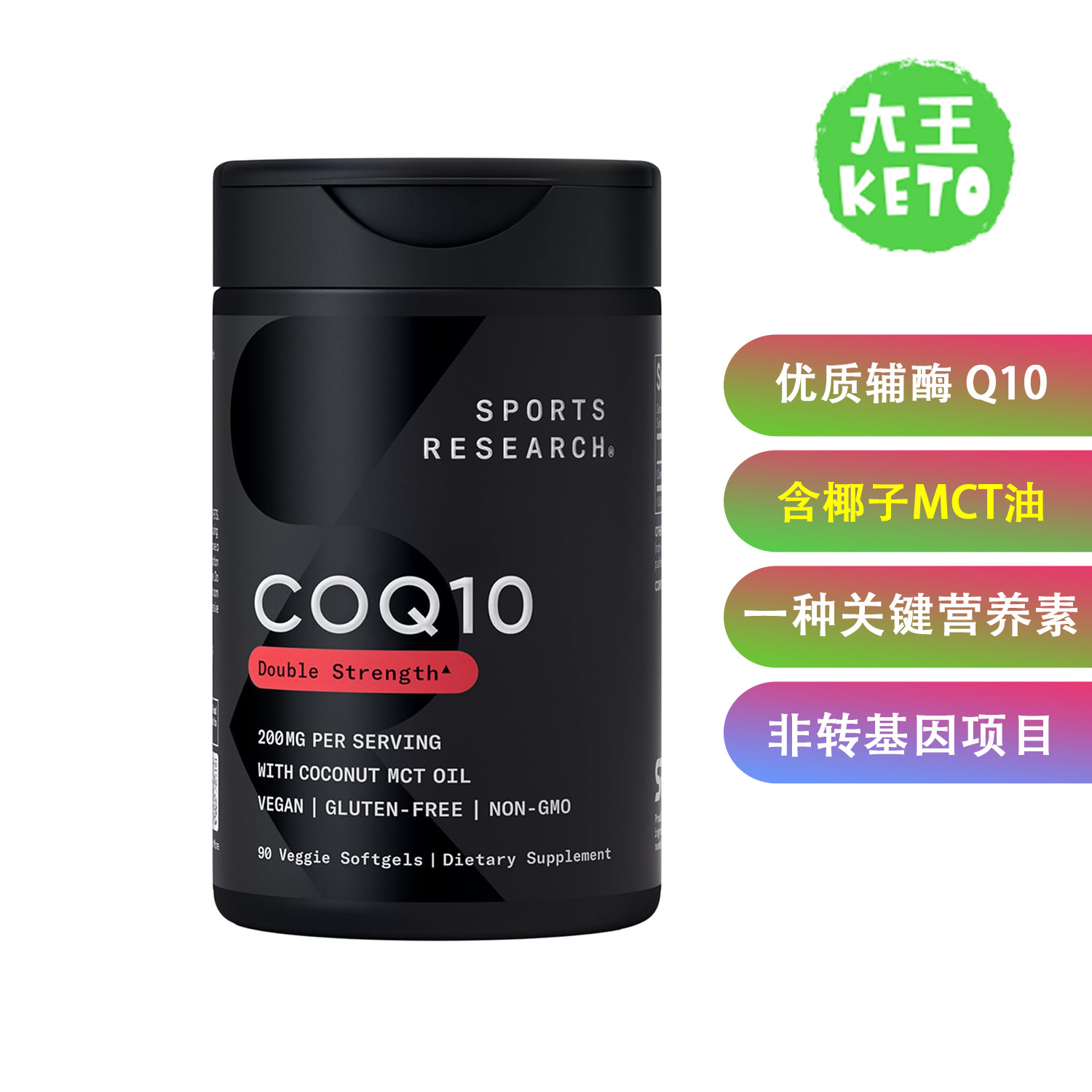 SportsResearch优质辅酶Q10补剂