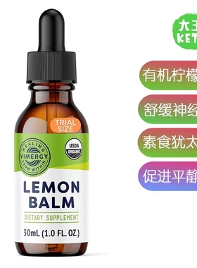 美国直邮Vimergy Organic Lemon Balm Extract有机柠檬香膏提取物
