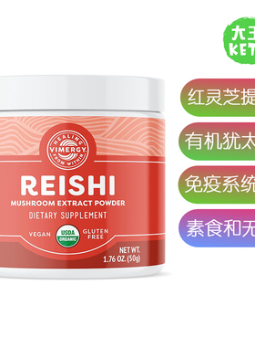 美国直邮 Vimergy  Reishi Mushroom Extract 有机红灵芝提取粉