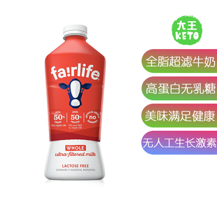 Ultra 全脂超濾牛奶 Whole 美國直郵 Fat Milk Fairlife Filtered