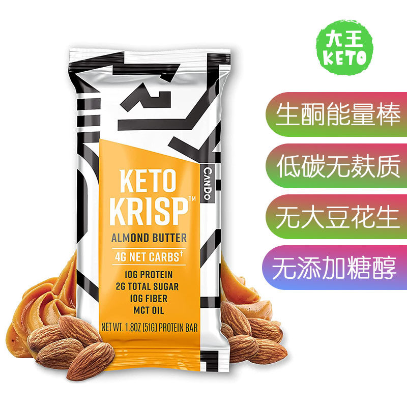 美国直邮 Keto Krisp Keto Bars 生酮低碳无麸质能量棒 无防腐剂