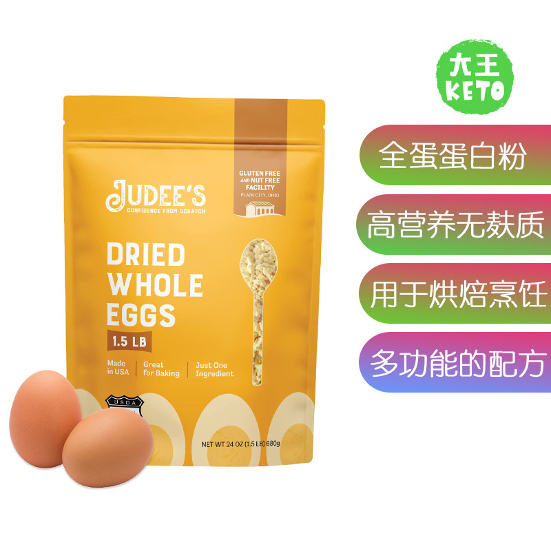 Judee's无麸质干全蛋粉680g
