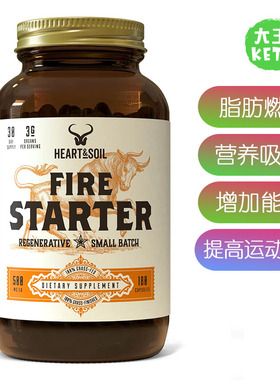 美国直邮 HEART &SOIL Firestarter 营养素和肽补剂 支持脂肪燃烧