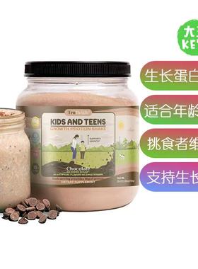 美国直邮 TruHeight Growth Protein Shake 儿童生长蛋白奶昔粉