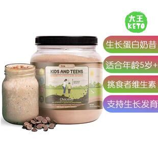 美国直邮 TruHeight Growth Protein Shake 儿童生长蛋白奶昔粉