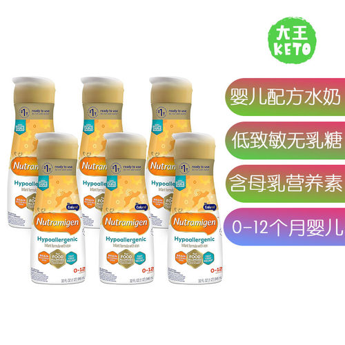 美国直邮美赞臣水解婴儿配方水奶