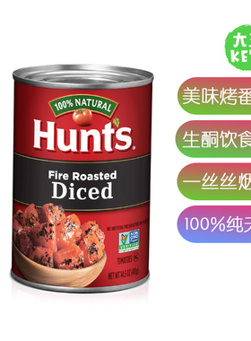 美国直邮Hunt's Fire Roasted Diced Tomatoes生酮烤番茄丁纯天然