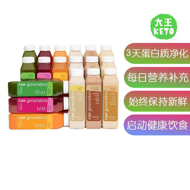 美国直邮 Raw Generation 3-Day Protein Cleanse 高蛋白净化奶昔