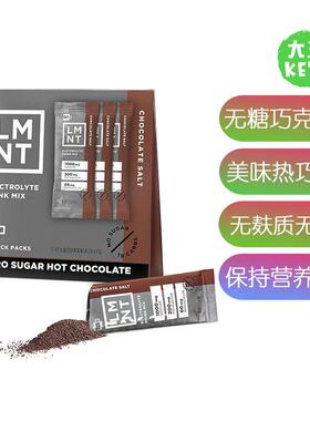 美国直邮  Drink LMNT Zero Sugar Hot Chocolate 无糖热巧克力盐