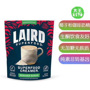 美国直邮Laird Superfood Coconut Coffee Creamer椰子粉咖啡奶精