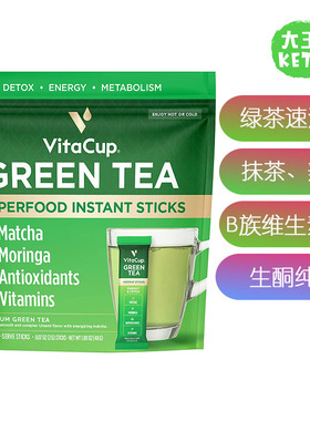 美国直邮 VitaCup Green Tea Instant Packets绿茶速溶包生酮纯素