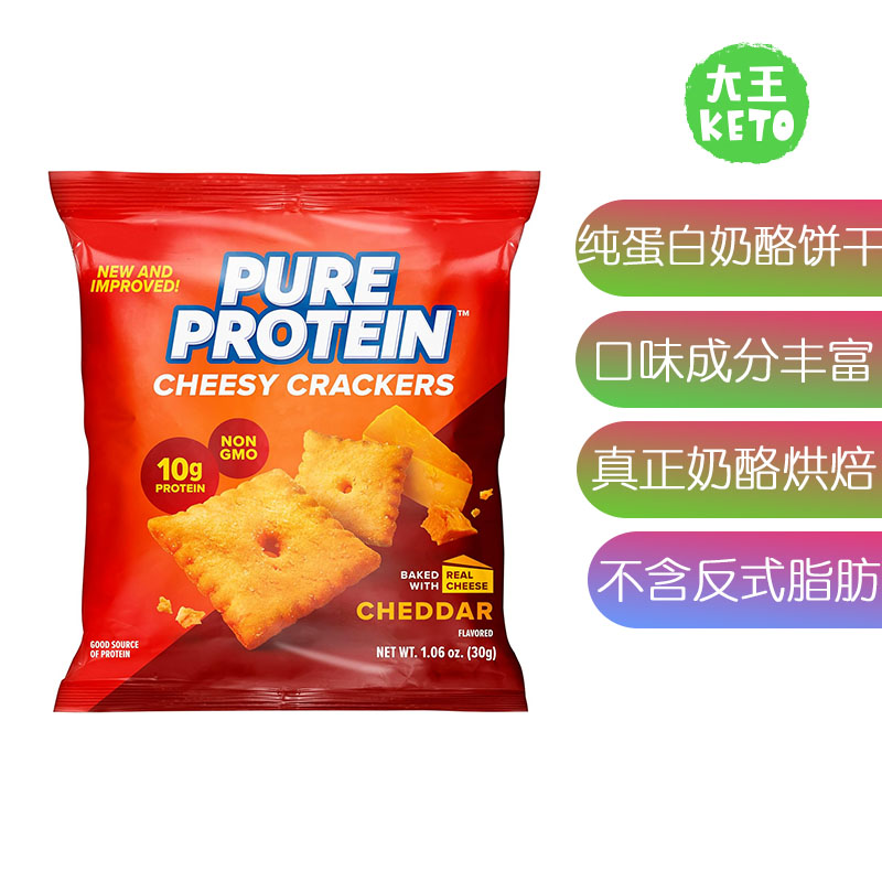 美国直邮Pure Protein Cheesy Crackers高蛋白纯蛋白奶酪饼干美味