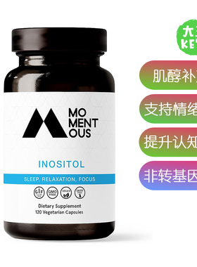 美国直邮 Momentous Inositol Supplement 肌醇补充保持情绪稳定