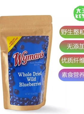 美国直邮 Wyman's Whole Dried Wild Blueberries100%干 野生蓝莓