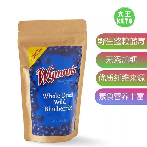 美国直邮 Wyman's Whole Dried Wild Blueberries100%干 野生蓝莓