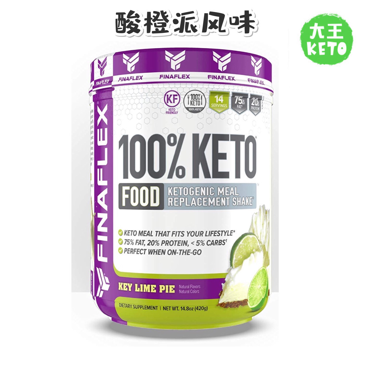 美国直邮 FINAFLEX Ketogenic Meal Replacement Shake生酮代餐粉