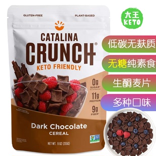 美国直邮 Catalina Crunch Keto 无糖即食低碳生酮零食营养麦片