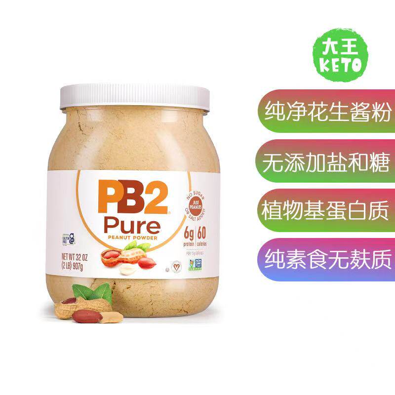 美国直邮 PB2 Powdered Peanut Butter Powder 生酮素食花生酱粉