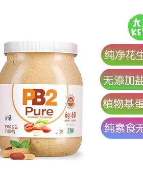 美国直邮 PB2 Powdered Peanut Butter Powder 生酮素食花生酱粉